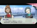 「ペルソナ３Ｐ」実況プレイ　part８２