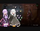 【Dead By Daylight #18】パワー気質な結月ゆかり＆紲星あかりのゲームプレイ実況・解説・雑談【VOICEROID実況】