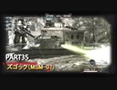 【バトオペ２】貫け！爪＆ビーム　ズゴック( ｰ`дｰ´)part35【ハイテンション字幕実況】