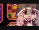 【Stardew Valley】コトノハ京町牧場日和(株) #19【Voiceroid実況】