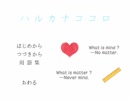 《無色実況》心って何？｢ハルカナココロ」part1