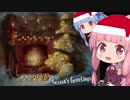 【Brink of Consciousness: Dorian Gray Syndrome】略して「意識の傷跡：ドリアン・グレイシンドローム」 #5（終）【VOICEROID実況・琴葉茜・葵】