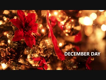 【初音ミク】DECEMBER DAY【オリジナル】