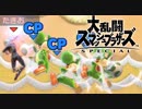 シーク使いのスマブラSP実況プレイ日記 地獄の難易度！ 灯火の星 武者修行編 part7