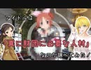 【SCP】アイドルは真に財団に必要な人材か調べてみた！【モバマス】