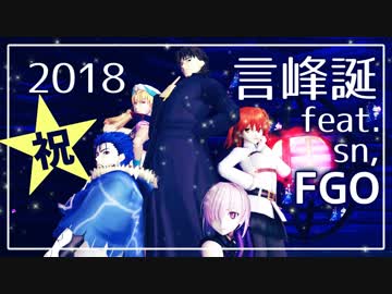 【Fate/MMD】言峰メルシィ【sn/FGO】