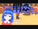 【37X】ワンワンマタドールRTA-2秒25 -（マリオパーティ）（Vtuberみずと）