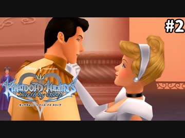 【実況】KINGDOM HEARTS Birth by Sleep 実況風プレイ　part2