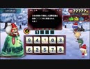 〔QMAXIV〕協力イベント その5〔QMAステ〕