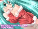【初投稿】めりーせっくすます【歌ってみた】