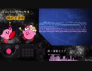 【アレンジメドレー】星のカービィメドレー2018【MIDI】