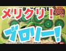 【クリスマスイブ！】ブロリースクラッチをぱんださんがやってみた！#43