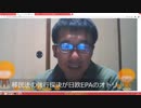 【TPP・日欧EPA・脱退宣言】米中露EUすべて財界の植民地である。