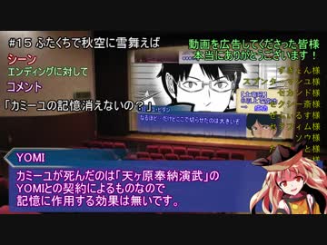 【シノビガミ】ひとくちでコメ返し+聖夜のクリムゾンスマッシャー【一話完結】