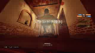 【Rainbow Six Siege】ぼんぼんのくそエイム事情　part26