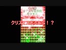 【バカゲー】とあるクリスマスの学生チャット　実況プレイ