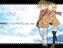 【詩之×meee(!)】　 廃都アトリエスタにて　【歌ってみた】