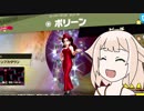 【スマブラSP】ONEちゃんのごり押しレジェンド攻略 その９　対ポリーン【ONE実況】