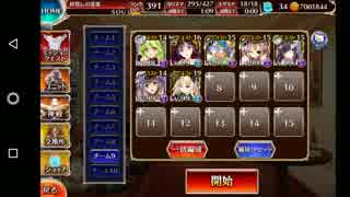 千年戦争アイギス魔神アスタロト降臨Lv10放置7人ケラ