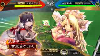 甘夫人1枚から始める三国志大戦 第184話「Last Christmas」