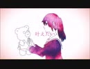 妄想感傷代償連盟歌ってみました。ダンディ