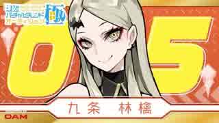 九条林檎様12/24ゲリラ昼配信（コメントなし）