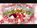 メリーぼっちクリスマス/みゅる feat.初音ミク