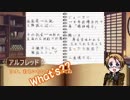爺芋味音痴でヘタクトゥ2！第九話