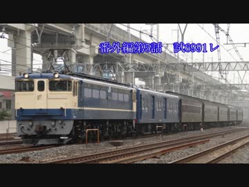 【鉄道ドラマ動画祭】Nゲージのお話 番外編第5話 試6991レ