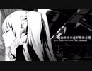 初めての恋が終わる時／琴葉葵
