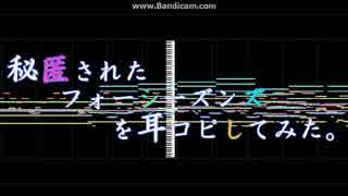 【東方天空璋】高校生が秘匿されたフォーシーズンズを微アレンジしてみた【MIDI】