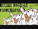 【エンリュ】僕は空気が嫁ない【歌ってみた】