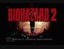 【実況】バイオハザード2 #1
