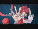 【Fukase】聖夜には扉を開けて待っていて【オリジナル】