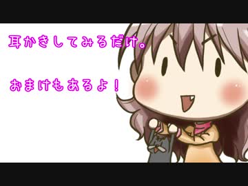 【声あり】耳かきと梵天の音。【最後におまけあり。】