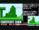 【解説付き】マリオ3 無限1UP講座
