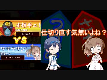 ささらとつづみのぐだぐだ将棋実況？ #3