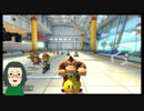 【ニゴニゴ杯】フレンド戦でもビリを半脱却したいマリカ８DX　第1GP【半目】