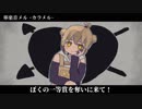 【UTAUカバー／新音源配布】ホワイトハッピー【華楽音メル -カラメル-】