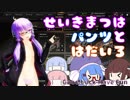 【CROSSOUT】ぼいろでじっきょう！ 第11話【VOICEROID実況】
