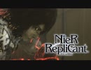 【実況】1人の為に、全てを滅ぼす。 Part34【NieR Replicant】