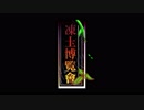 【実況】真実に到達するための鍵を【Idiocy Game -Case1- 】04 最終回