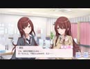 【シャニマス】サポートイベント S041-4 大崎甜花 「『お疲れ様』」 【身支度はお任せ】
