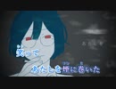 【ニコカラ】赤とシアン（on vocal）