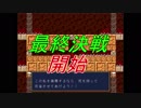 オワタ式で平和の石をプレイ　最終回？【後編】