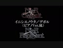 ニーア ゲシュタルト＆レプリカント -イニシエノウタ-【blueMSX+BASIC作成曲】
