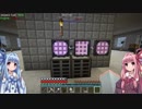 【Minecraft】あおいんふぃにってぃー Part16【VOICEROID実況】