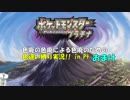 【ポケモンSS】色廃の色廃による色廃のための色違い縛り実況！！ おまけ