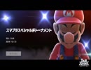 【スマブラsp】クリスマスはやっぱりみんなで集まって超カオス乱闘でトーナメントだあああああああああああっ！