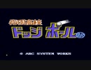くにおくん　ザ・ワールド～クラシックスコレクション～（花園高校　ドッチボール部）